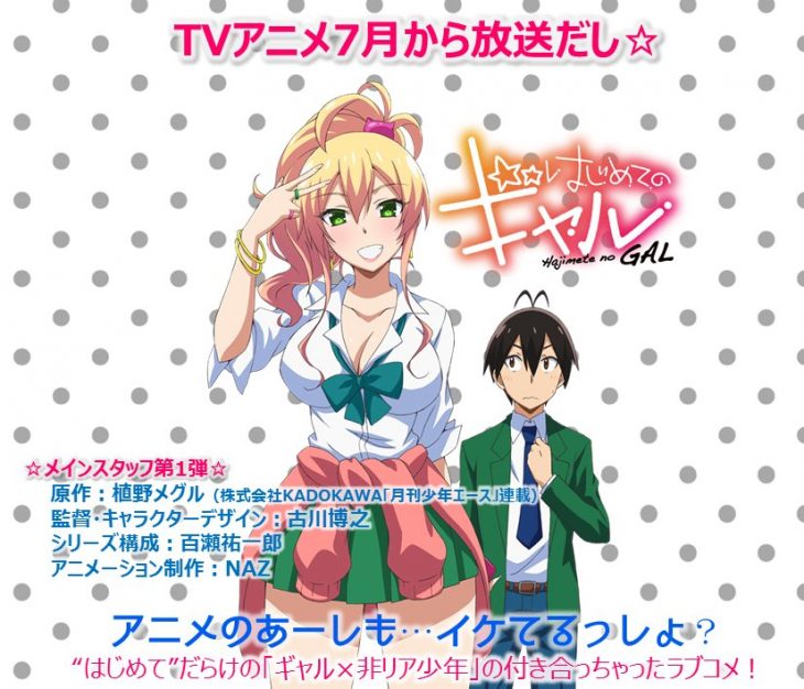 Hajimete No Gal Revela Su Equipo Principal Y Dos Ilustraciones Hero Network