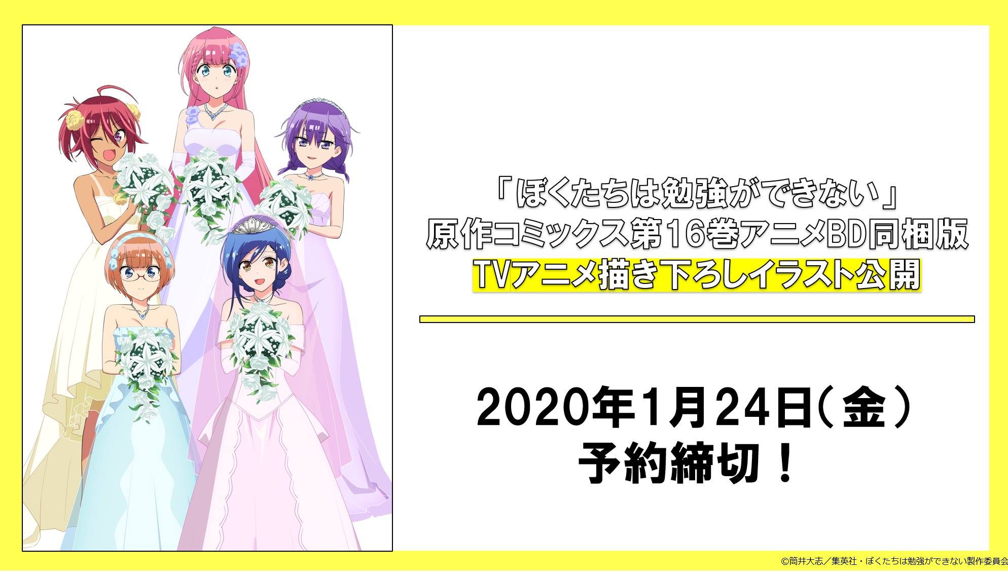 Bokutachi Wa Benkyou Ga Dekinai Tendr Un Evento Especial Y Una Ova En El Hero Network