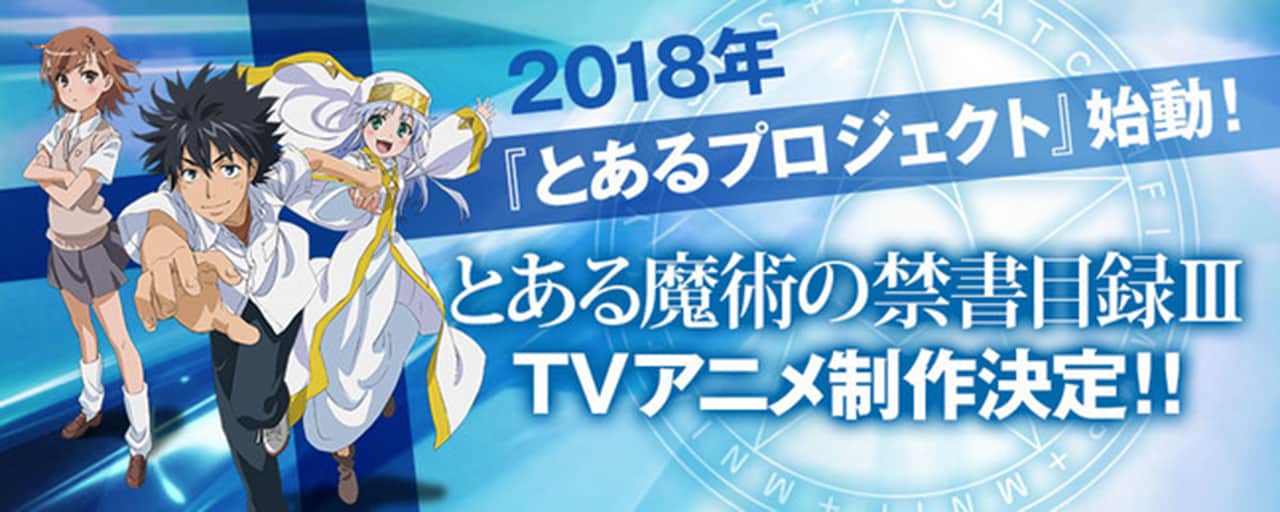 ¡Toaru Majutsu no Index tendrá tercera temporada!