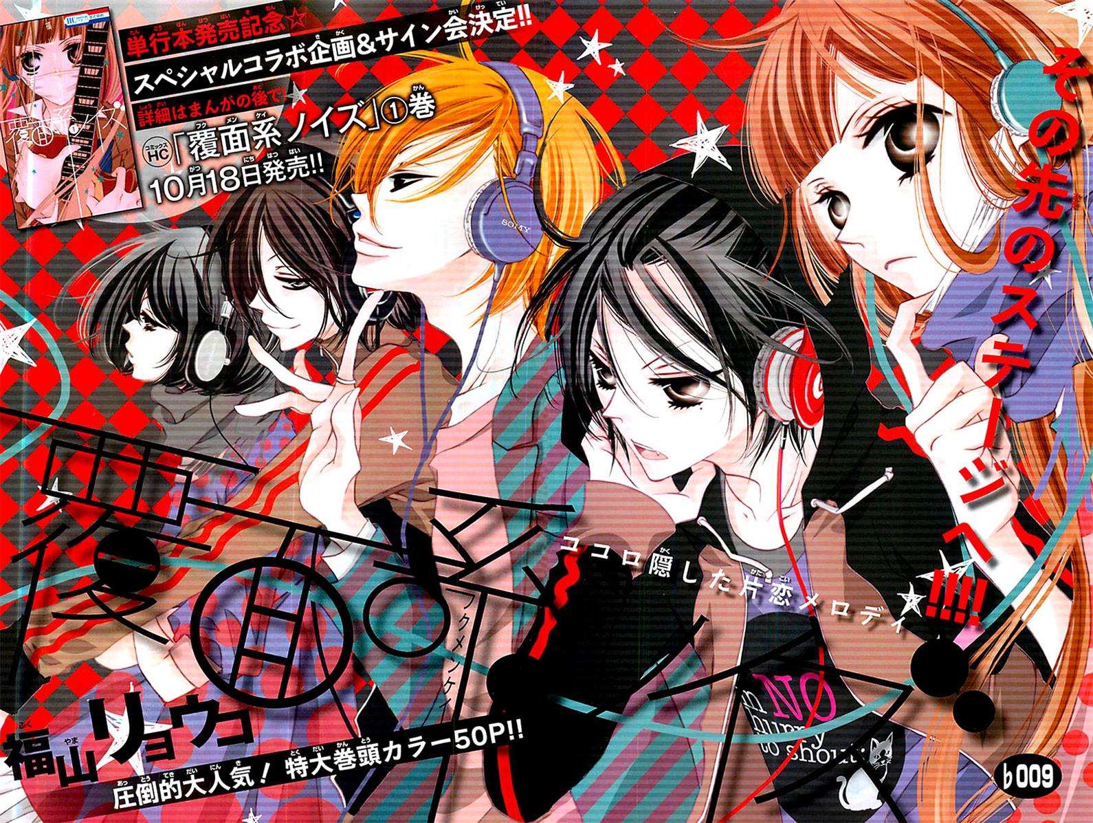 Fukumenkei Noise muestra su primer vídeo promocional
