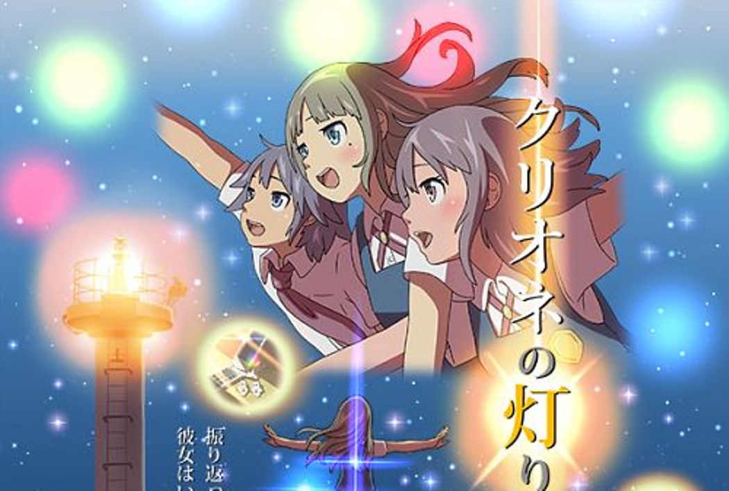La popular novela online Clione no Akari, tendrá una adaptación anime el próximo mes de Julio