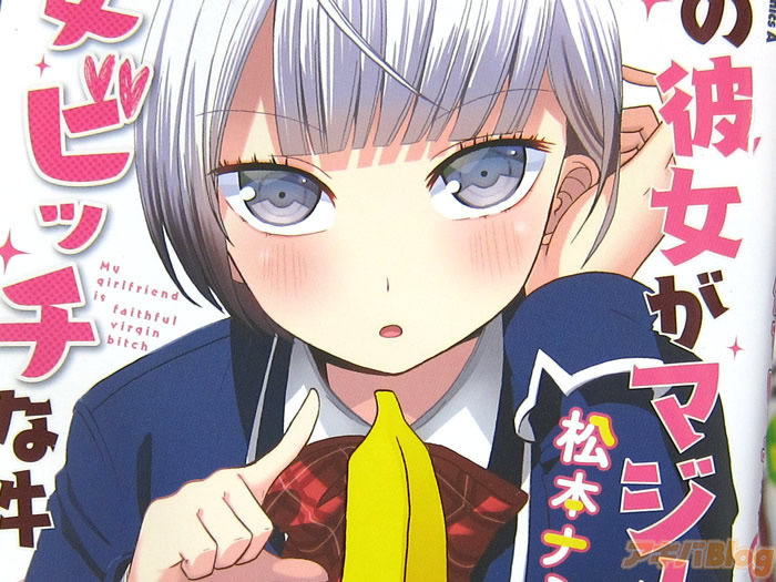 Boku no Kanojo ga Majime Sugiru Shojo Bitch na Ken tendrá anime