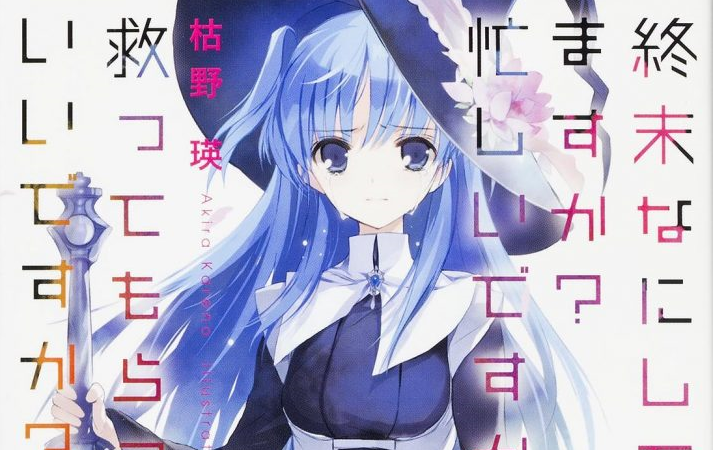 La serie de novelas ligeras SukaSuka estrenará anime en abril