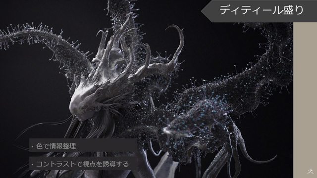Rumor: From Software revela criaturas de su próximo videojuego