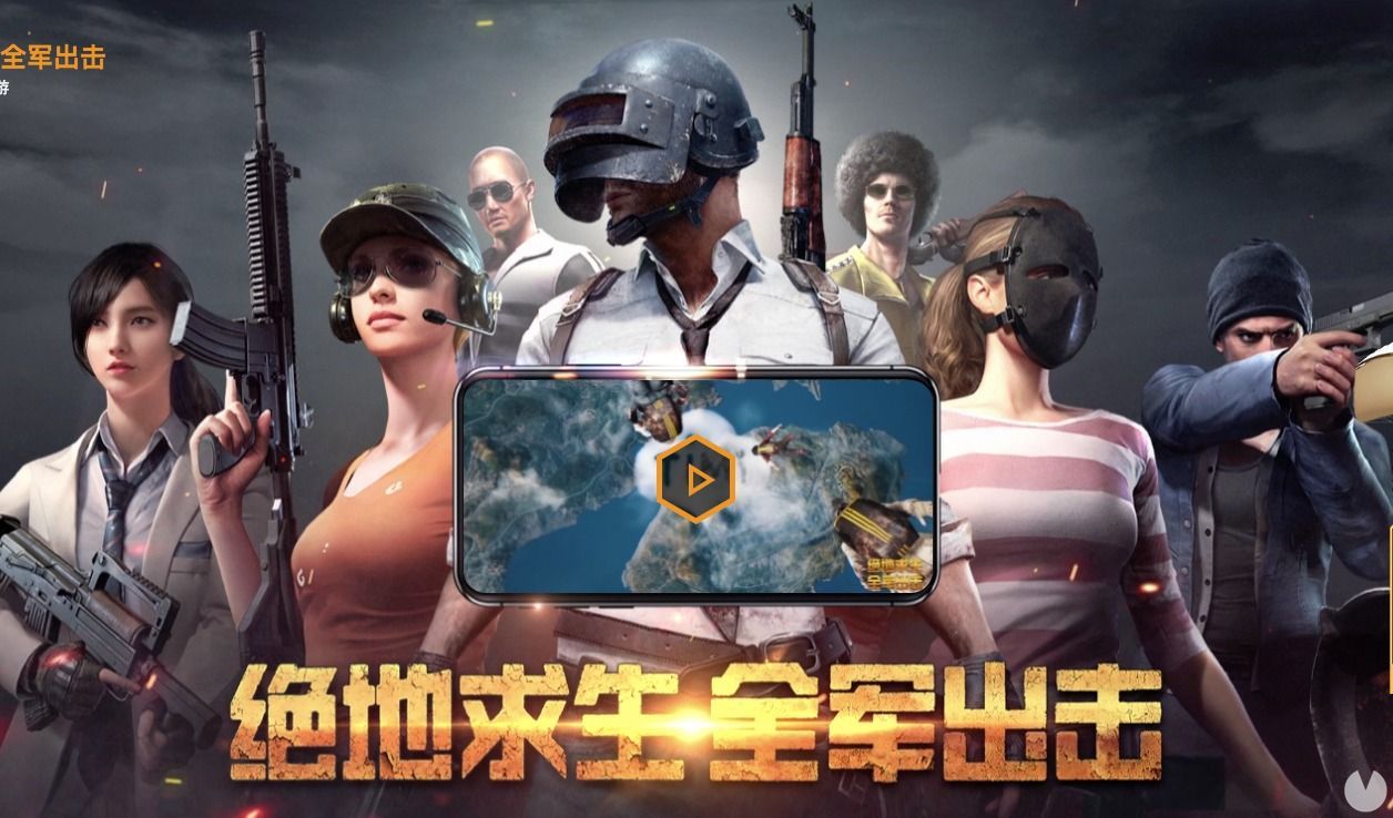 Ya ha sido publicado en China la versión móvil de PlayerUnknown’s Battlegrounds