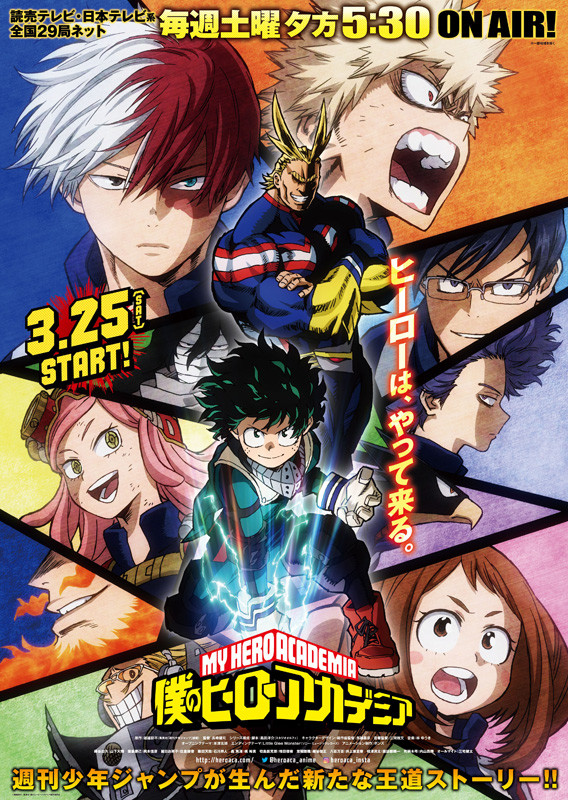 boku no hero academia