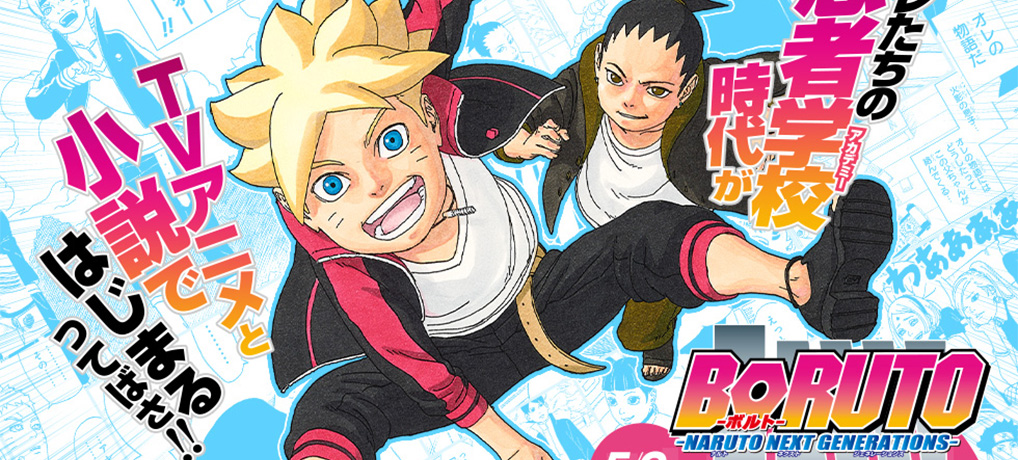 Nueva novela de Boruto para noviembre