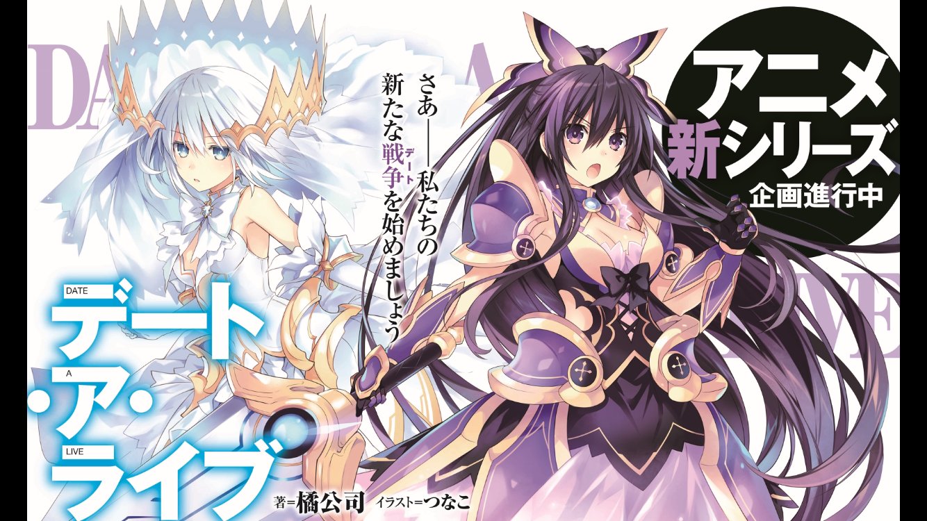 Se anuncia un nuevo proyecto animado para Date A Live