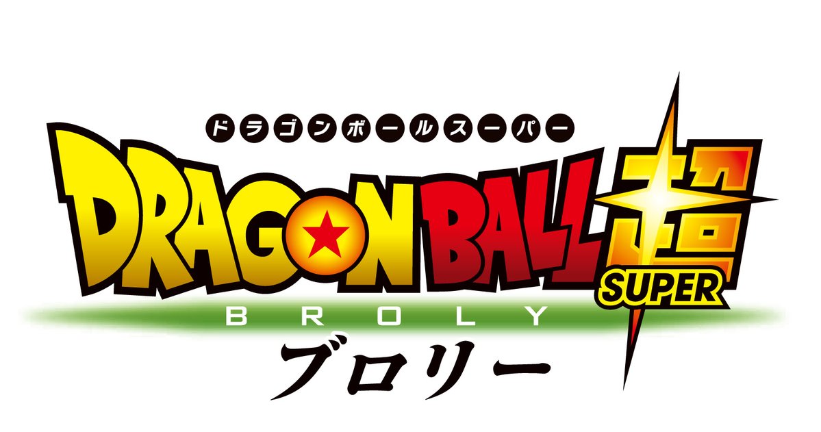 Se revela el nombre de la nueva película de Dragon Ball Super