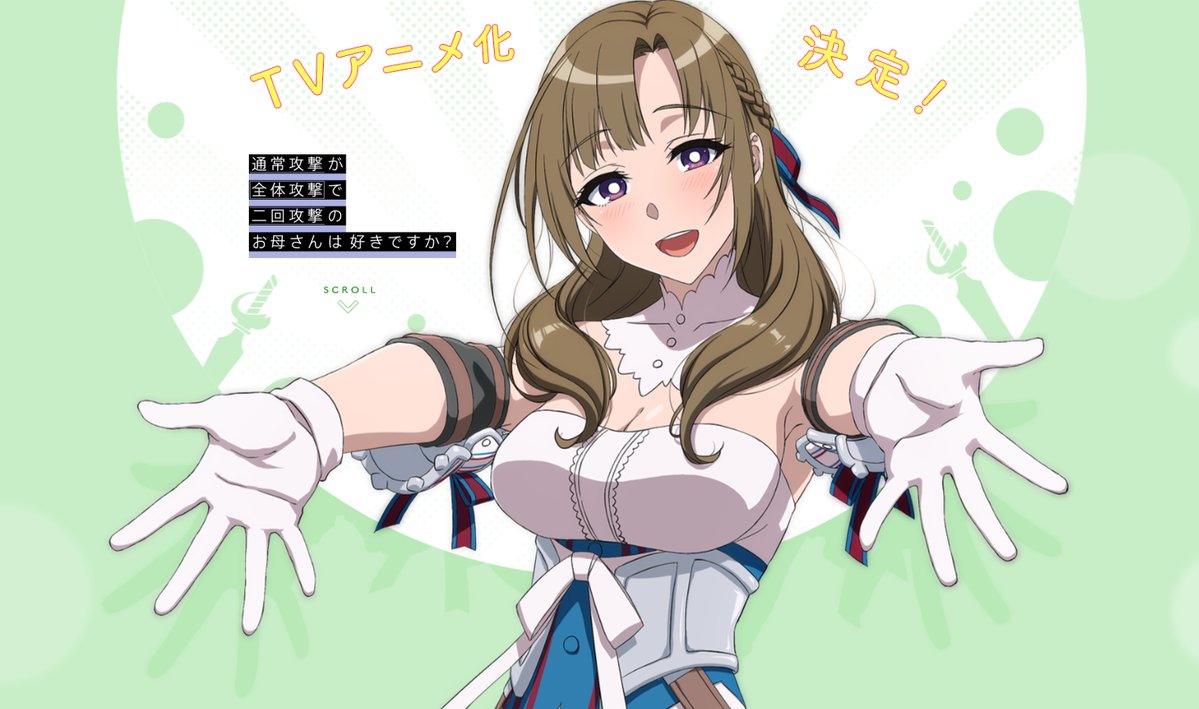 Tsujo Kogeki ga Zentai Kogeki de Ni-kai no Oka-san wa Suki desuka? tendrá anime