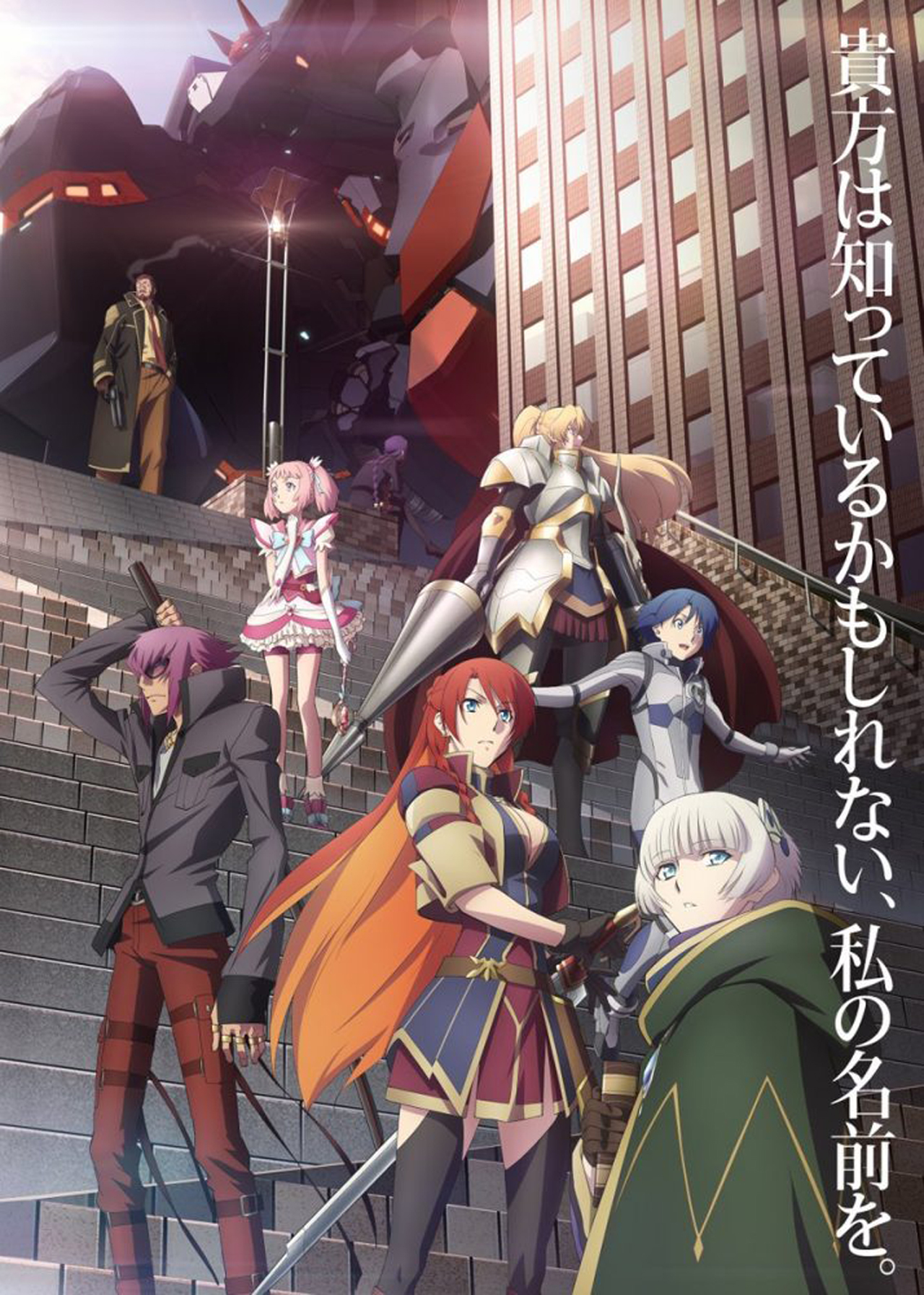 Re:Creators revela su tráiler e imagen promocional