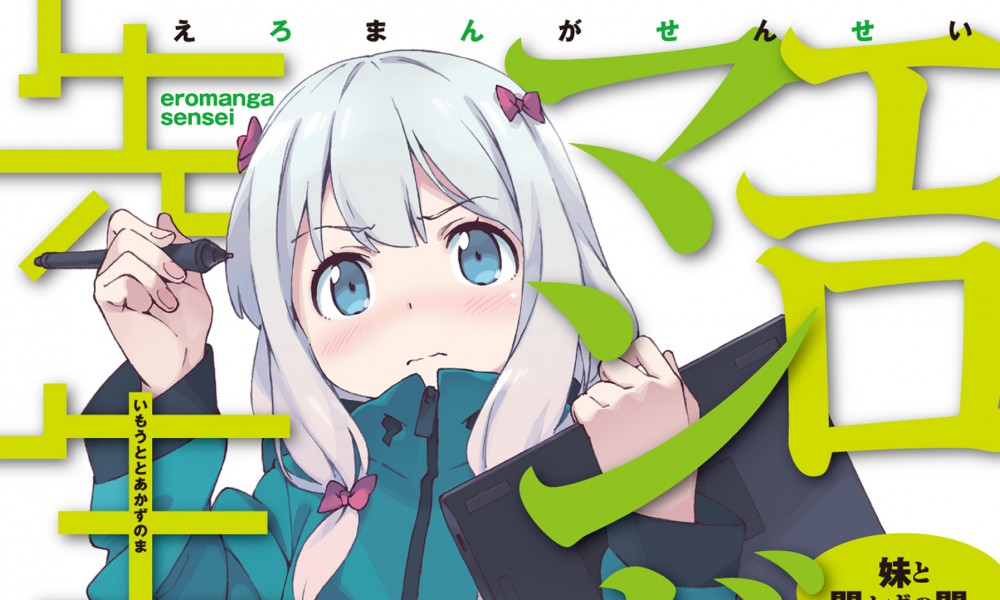 Eromanga Sensei revela una nueva imagen promocional