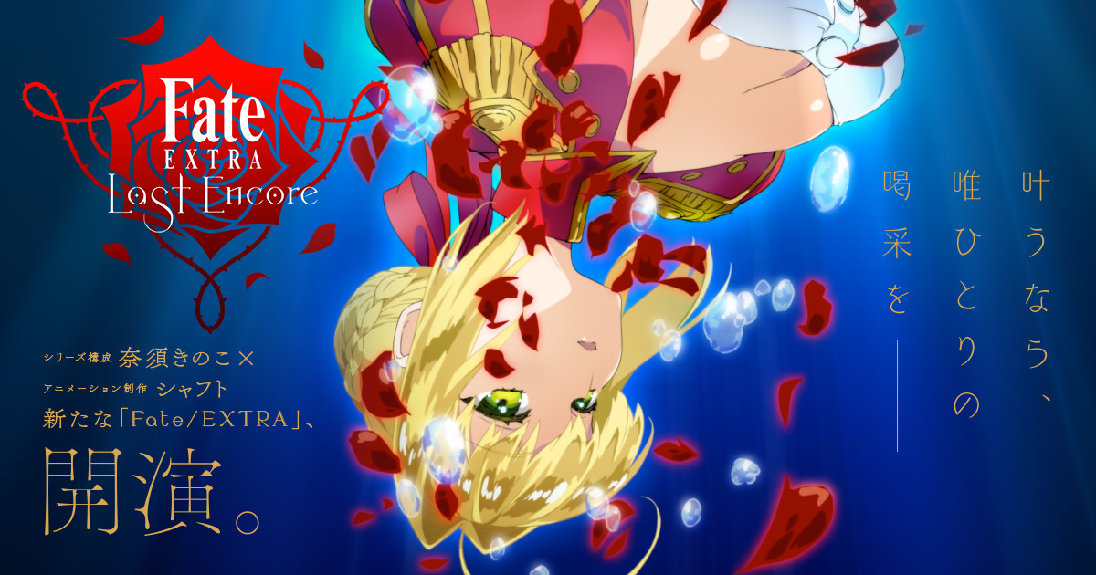 Nuevo video promocional de Fate/Extra Last Encore a pocos días de su estreno