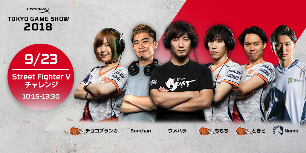 HyperX estará presente en el Tokyo Game Show para presentar sus últimas novedades