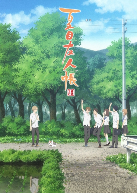 Natsume Yuujinchou Roku revela su fecha de estreno