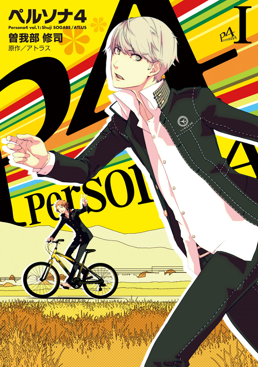 El manga de Persona 4 terminará en su treceavo volumen