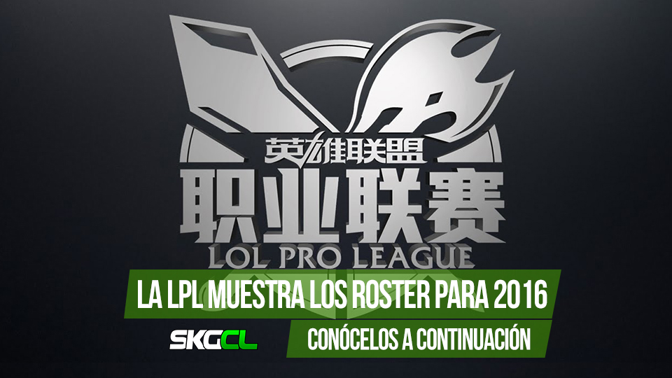 La LPL publica la lista de jugadores que participarán en el 2016