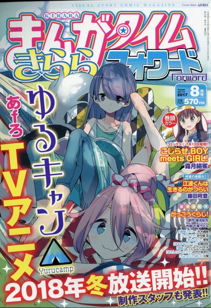 El anime de Yuru Camp△ se estrenará en el 2018