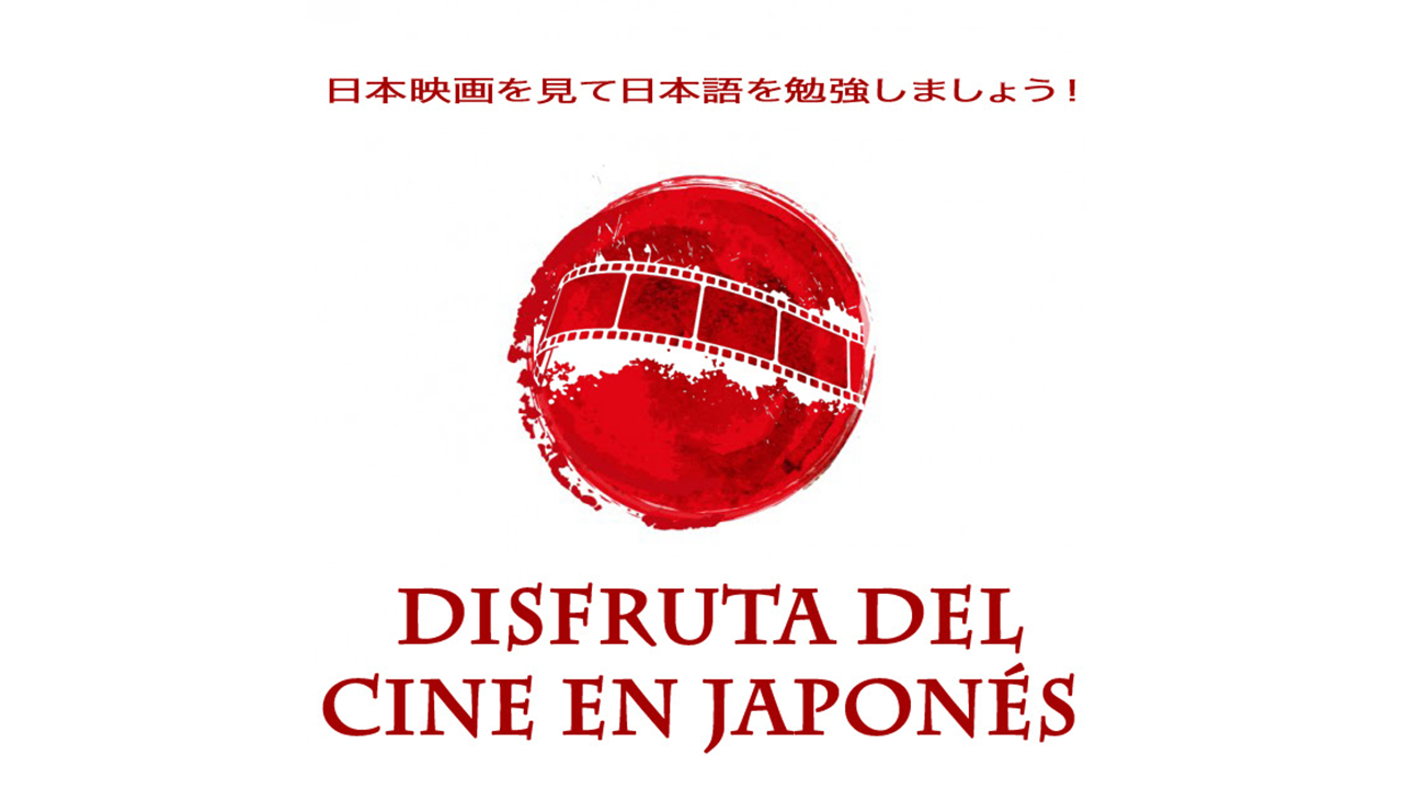La Embajada del Japón presenta: Los martes el cine en japonés