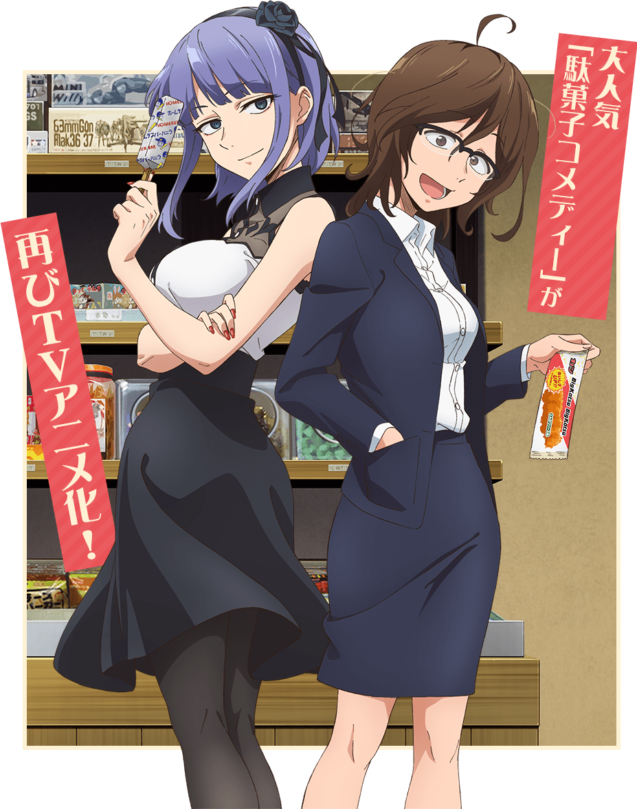 La segunda temporada de Dagashi Kashi saldrá en enero del 2018