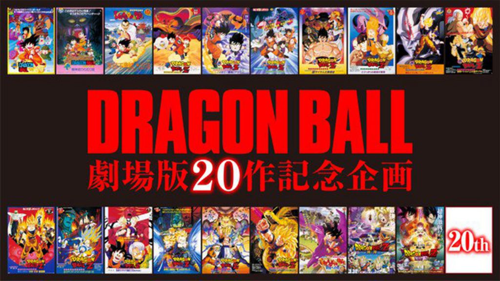 Nueva película de Dragon Ball