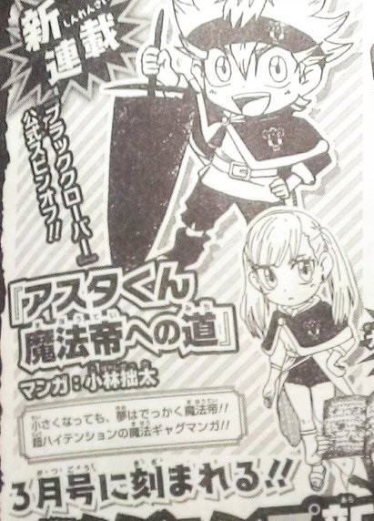 Black Clover tendrá un manga spinoff humorístico