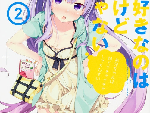 Ore ga Suki