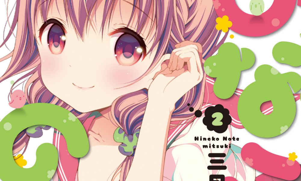Hinako Note muestra su primer vídeo promocional