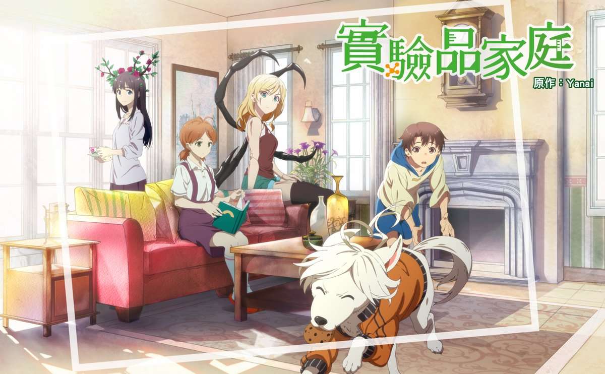 Crunchyroll agregó al anime Jikkenhin Kazoku a su catálogo