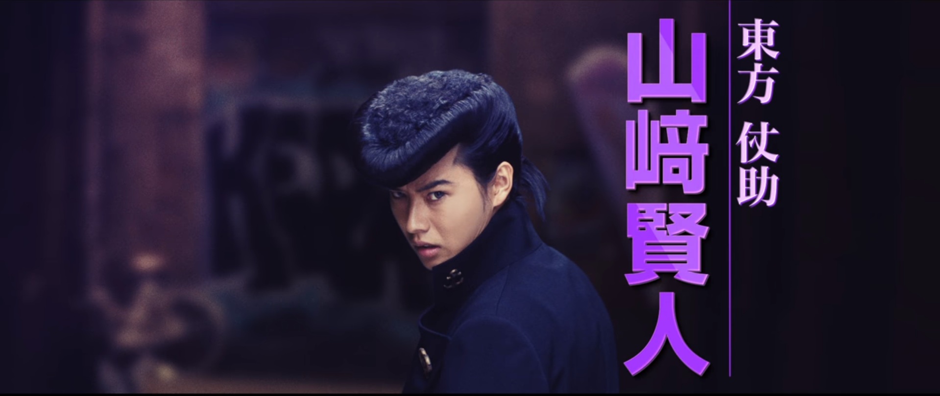 Trailer del live action de Jojo’s Bizarre Adventure