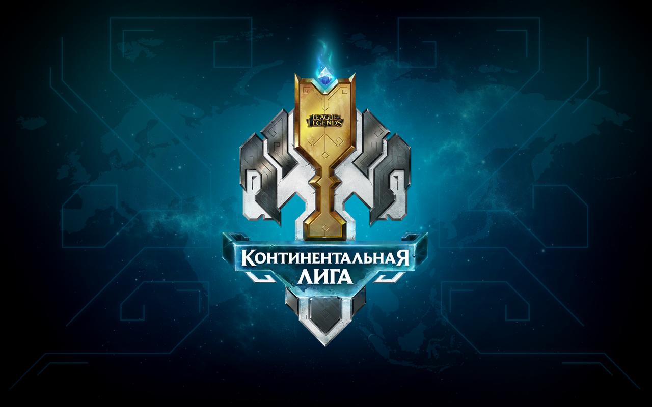Riot presenta la League of Legends Continental League en Rusia