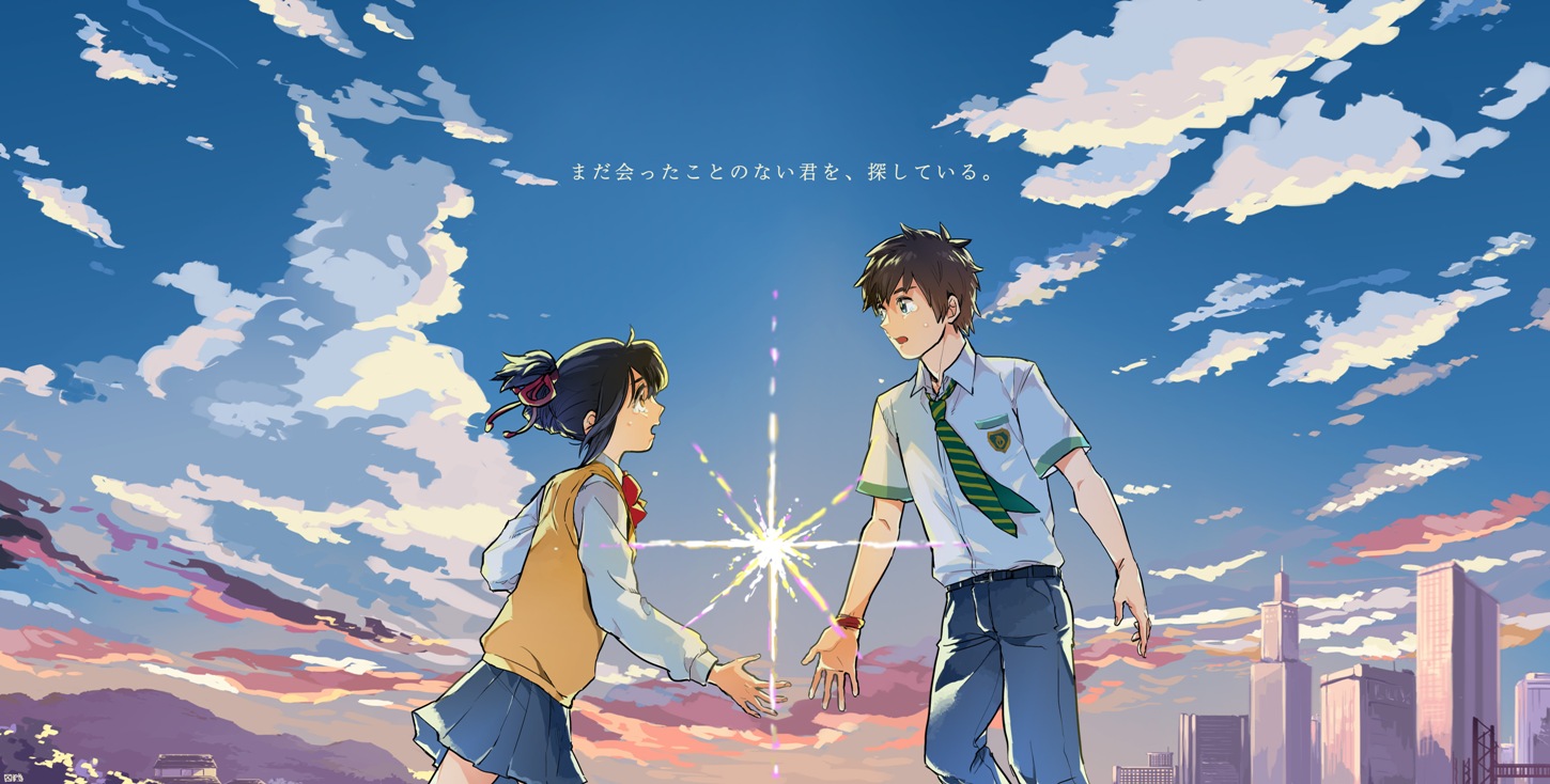 Kimi no Na wa triunfa en la taquilla de cine china