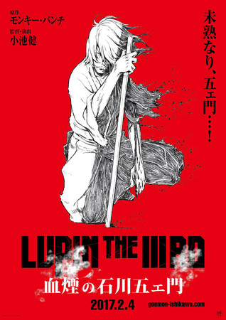 Lupin III contara con una nueva pelicula