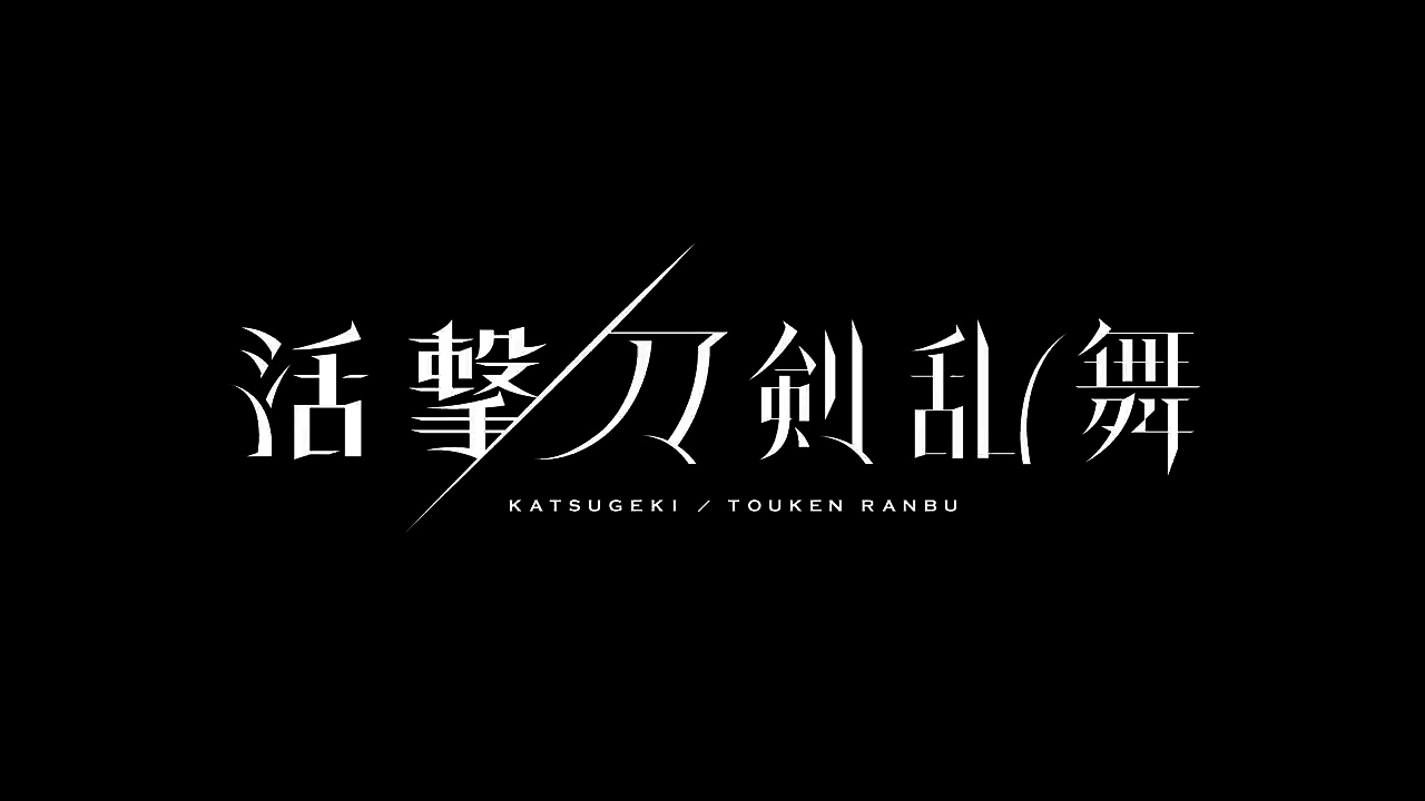 Katsugeki/Touken Ranbu recibe proyecto de películas