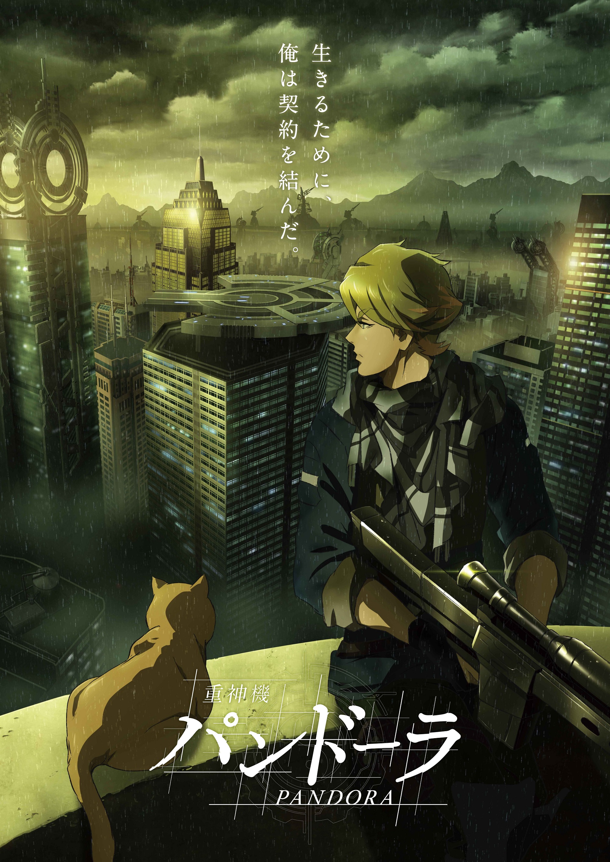 El anime Juushinki Pandora presenta su reparto y nueva imagen promocional