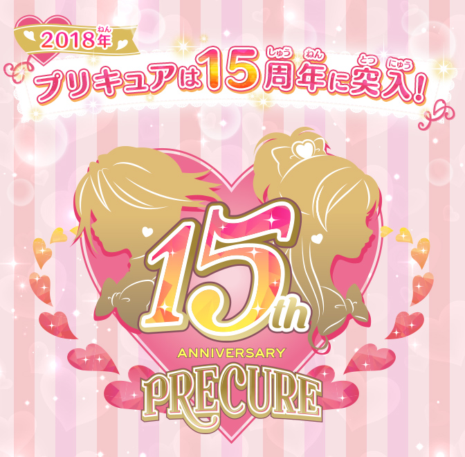 Se abre web para los 15 años de PRECURE