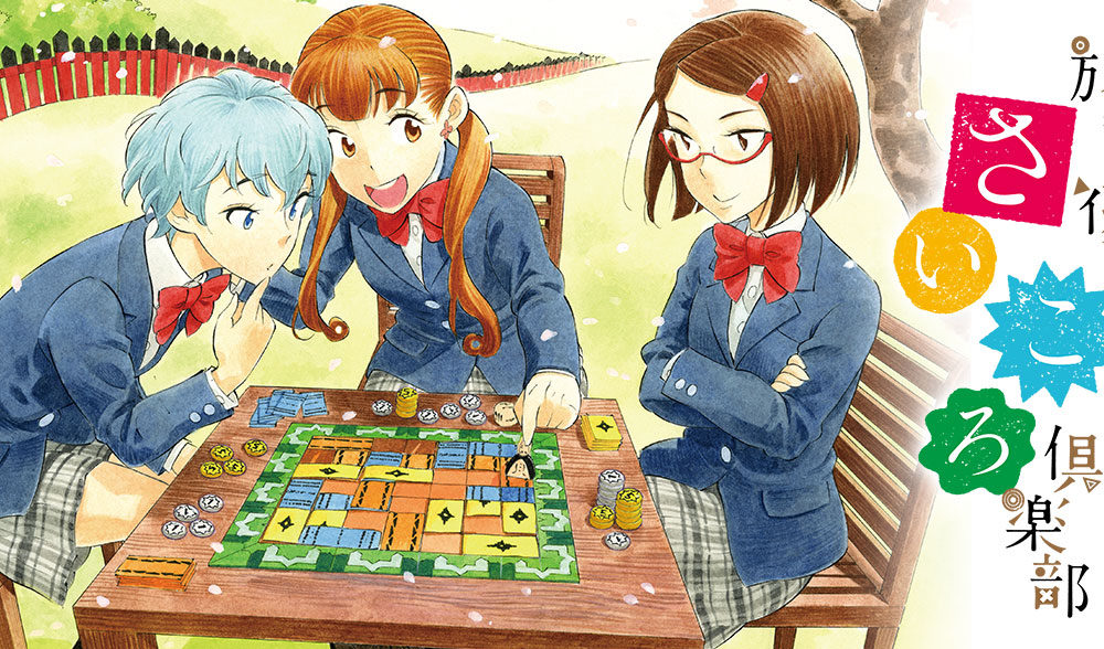 Hiro Nakamichi’s Hokago Saikoro Club obtendrá adaptación al anime