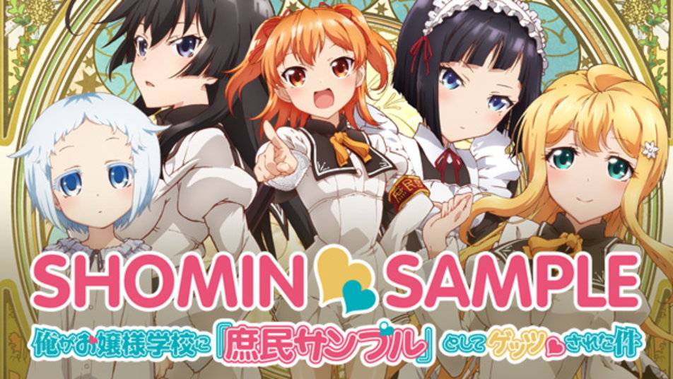 El manga de Shomin Sample finalizará durante septiembre