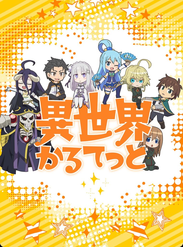 El anime crossover Iseaki Quartet será realidad