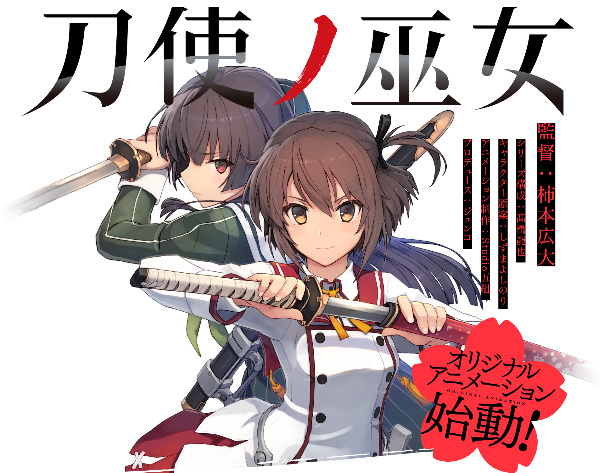 Toji no Miko será el nuevo anime de Studio Gokumi