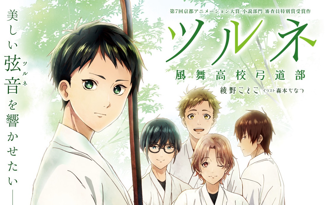 Tsurune: Kazemai Kōkō Kyūdō-bu muestra un nuevo PV