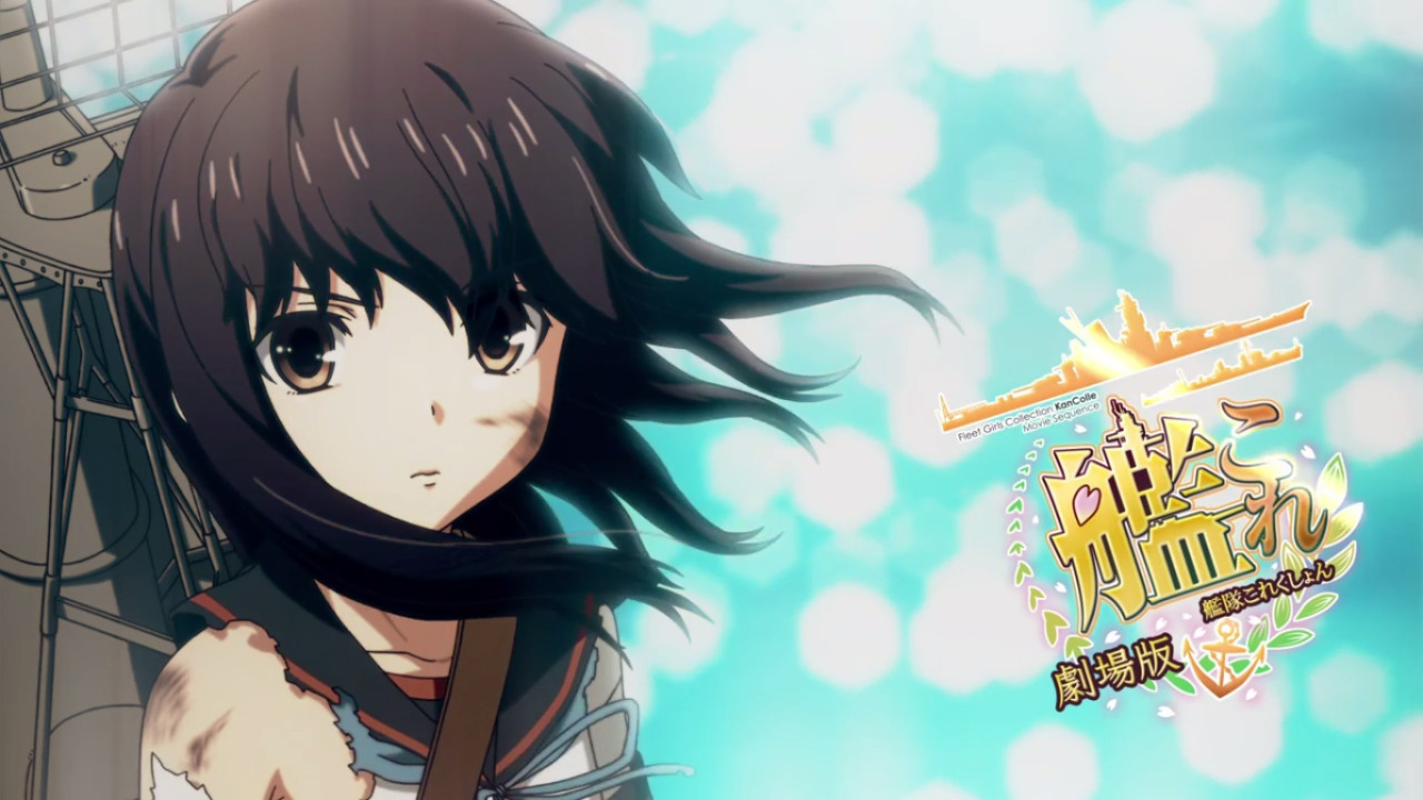 Mira el vídeo promocional de la nueva película de Kantai Collection