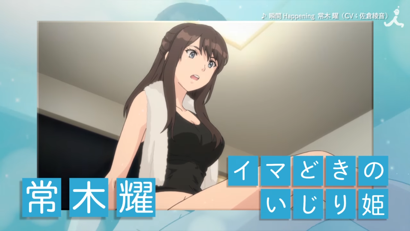 Seiren publica un nuevo vídeo con el tema de su ending