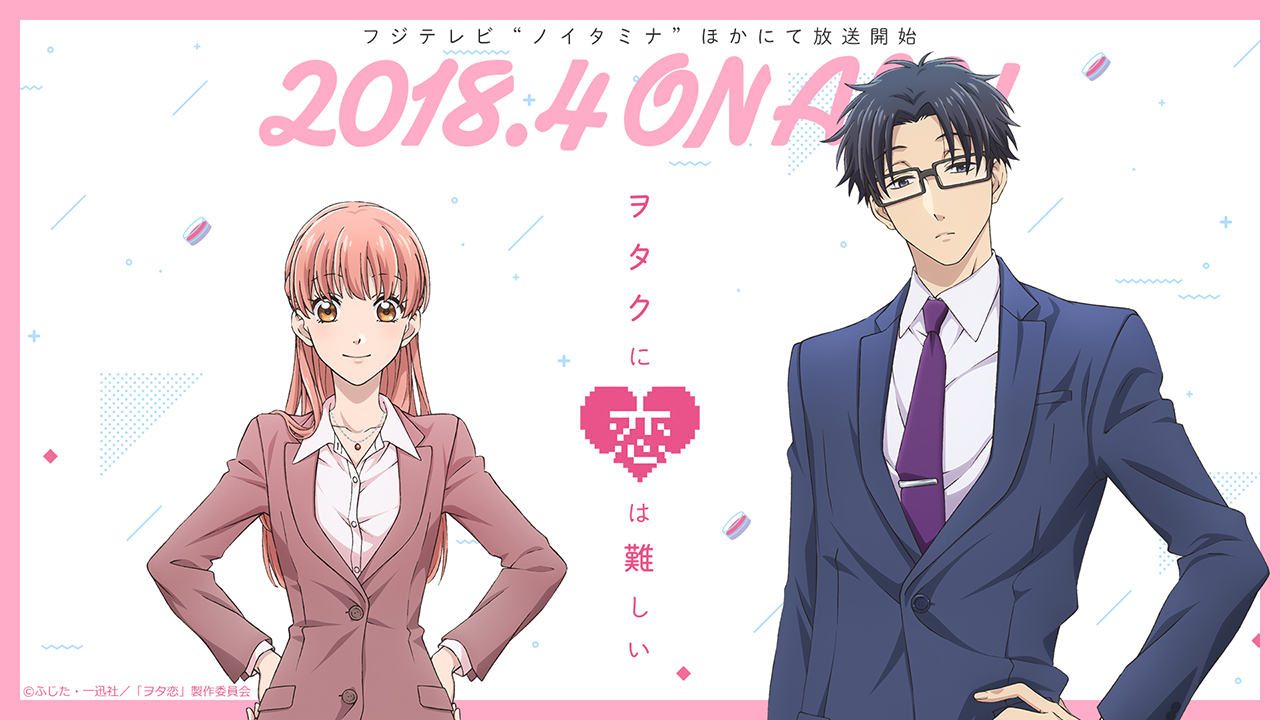 Wotaku ni Koi wa Muzukashi estrena un nuevo PV de lo que será su nuevo episodio