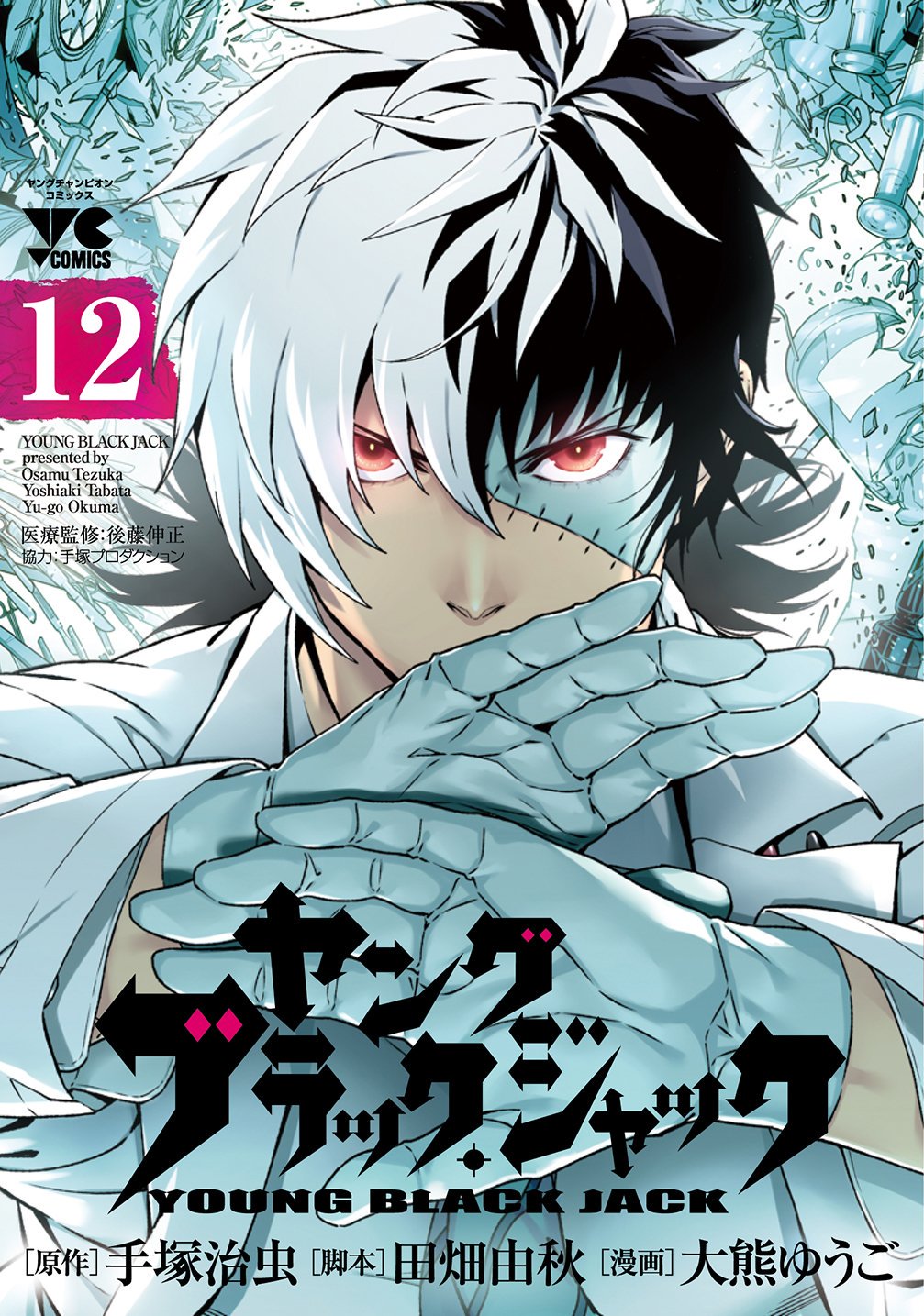 El manga de Young Black Jack volverá en febrero