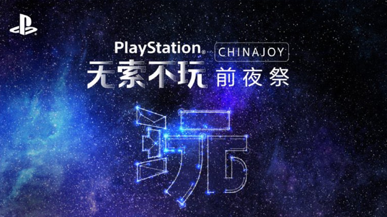 Sony presentará nuevos juegos durante la ChinaJoy 2019