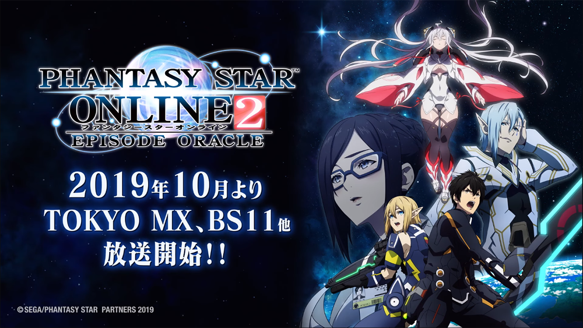 Phantasy Star Online 2 presenta su primer tráiler de anime