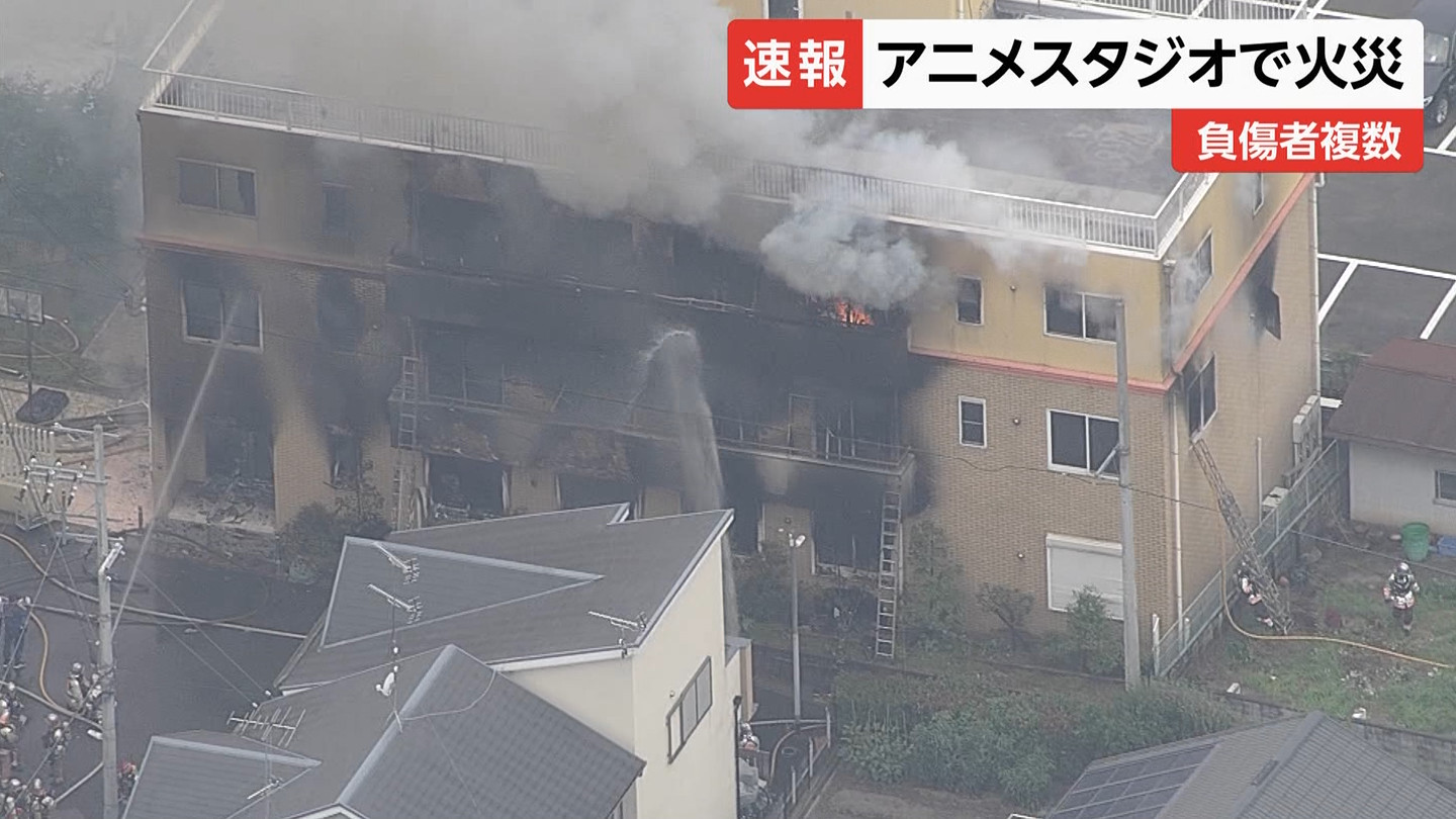 Varios heridos y fallecidos se reportan tras incendio al estudio de animación Kyoto Animation