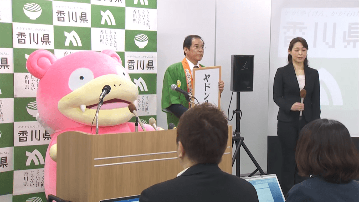 Nombran a Slowpoke como embajador en Japón