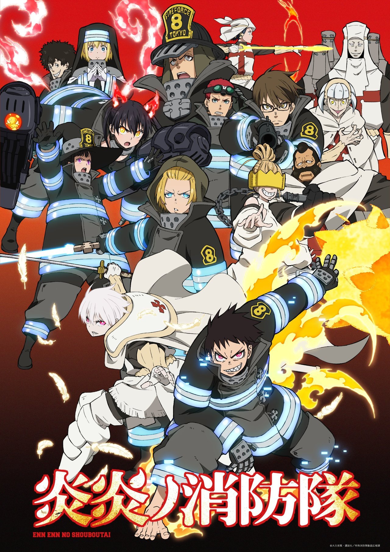 Imagen promocional del segundo arco de Fire Force